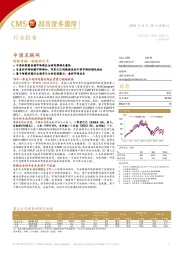 中国互联网:智能音箱—物联网之耳