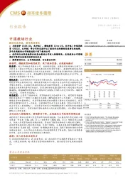 中国教培行业：教培百花齐放，续写高速增长