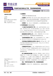 市场情绪监测第37期：节前两市成交量环比下降，市场情绪略显谨慎