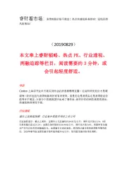 睿财看市场:消费刺激价格不便宜!热点快速轮换难持续!短线回调风险增加!