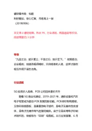 睿财看市场:利好叠加,信心汇聚,市场再上一层