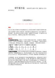 睿财看市场:短线回调不改慢牛行情!增量资金入场方能行稳致远!