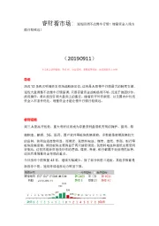 睿财看市场:短线回调不改慢牛行情!增量资金入场方能行稳致远!