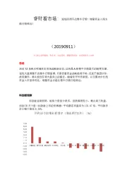 睿财看市场:短线回调不改慢牛行情!增量资金入场方能行稳致远!