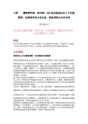 睿财看市场:秋风凉!300热点板块仅这3个红盘报收;短期整理消化获利盘,继续调整空间或有限