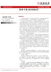 策略日报