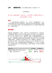 睿财看市场:华为不断催化科技股,创业板先行一步