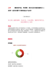 睿财看市场:神逻辑!周杰伦发布新曲影响大A走势?说好的慢牛行情到底会不会来?