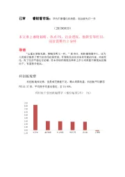 睿财看市场:华为不断催化科技股,创业板先行一步