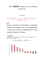 睿财看市场:沪指再度站上3000点,场内资金节前观望,外资长期流入可期