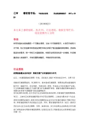 睿财看市场:节前效应显现 资金观望情绪提升 持币or持股?