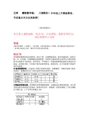 睿财看市场:三指收红!半年线上方横盘震荡,节前重点关注这类股票!