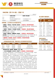 顶级策略（第27514期）：震荡下行