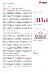 策略研究：多因素交织，四季度可渐次布局