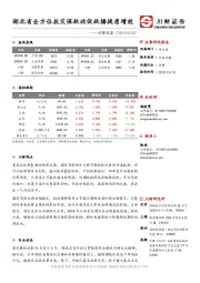 消费观察：湖北省全方位抗灾保秋收促秋播提质增效