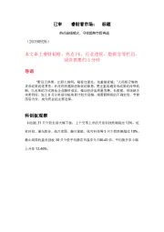 睿财看市场:热点全线熄火,守住趋势节后再战