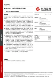 技术分析周报：短期反弹，等待中期趋势突破