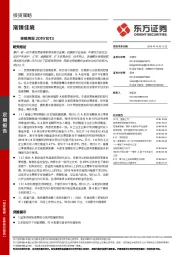 策略周报：渐臻佳境