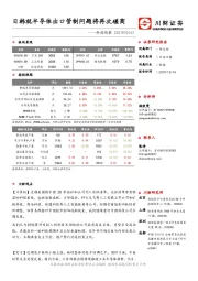 科技观察：日韩就半导体出口管制问题将再次磋商