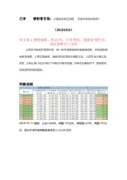 睿财看市场:沪指跳涨收五连阳 市场未来如何演绎?