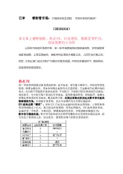 睿财看市场:沪指跳涨收五连阳 市场未来如何演绎?