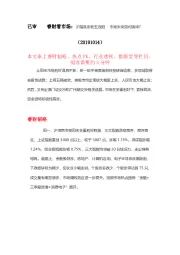 睿财看市场:沪指跳涨收五连阳市场未来如何演绎?
