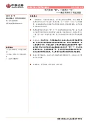 兼议利率的下限在哪里：负利率的“锅”，不该央行“背”！
