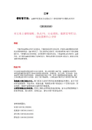 睿财看市场:金融开放是压力也是动力!结构性慢牛行情机会多多!
