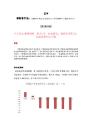 睿财看市场:金融开放是压力也是动力!结构性慢牛行情机会多多!