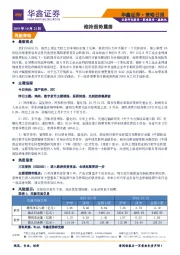 策略日报：维持弱势震荡