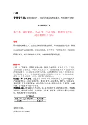 睿财看市场:指数探底回升,创业板壳概念股卷土重来,市场该如何布局?