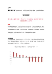 睿财看市场:指数探底回升,创业板壳概念股卷土重来,市场该如何布局?