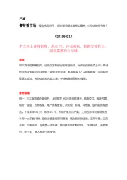 睿财看市场:指数探底回升,创业板壳概念股卷土重来,市场该如何布局?
