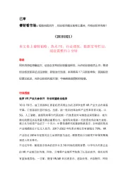 睿财看市场:指数探底回升,创业板壳概念股卷土重来,市场该如何布局?