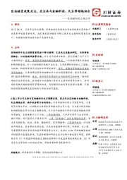 区块链相关主题点评：区块链受政策关注，关注其与金融科技、民生等领域结合