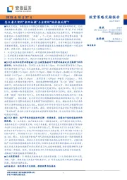 怎么看之前的“来回切换”与当前的“低估值反弹”？