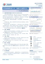 行业轮动策略报告：多策略超额收益上升，继续关注建装行业