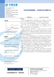 策略周报：市场短期或以震荡为主