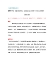 睿财看市场：地量之后或见地价 短线底部迹象显现 后市有望以时间换空间