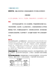 睿财看市场：地量之后或见地价 短线底部迹象显现 后市有望以时间换空间