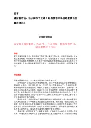 睿财看市场:远水解不了近渴!彰显资本市场战略重要性任重而道远!