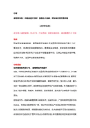 睿财看市场:市场连迎大利好!指数向上突破,区块链行情引爆市场