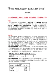 睿财看市场:苹果新品火爆或造新风口!各大指数月K线收阳,后市可期?
