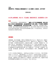 睿财看市场:苹果新品火爆或造新风口!各大指数月K线收阳,后市可期?