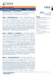 “月见科创”第二期:四视角纵览科创板开市百日有哪些变化?