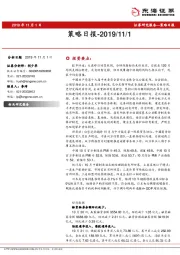 策略日报