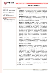 盈利小幅改善下的隐忧