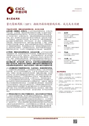 量化策略周报（167）：指数仍面临趋势线压制，成交或为关键