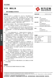 技术分析周报：11月：继续上涨