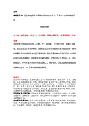 睿财看市场：指数探底反弹 权重绩优板块全面开花 11月第一个交易迎来开门红